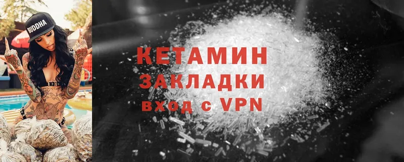 KRAKEN маркетплейс  Бузулук  КЕТАМИН VHQ 