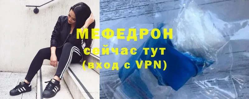 Мефедрон VHQ  Бузулук 